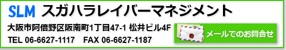 お問合せ